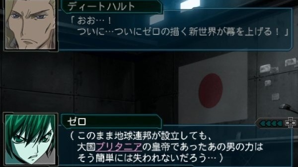 超级机器人大战z