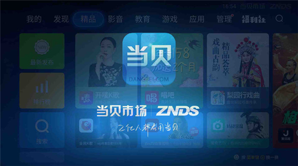 当贝盒子怎么连接电视
