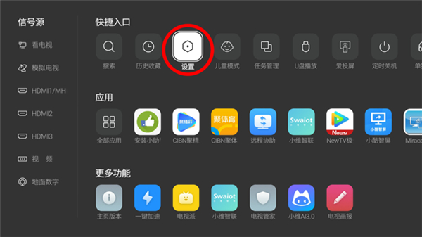 当贝盒子怎么连接电视