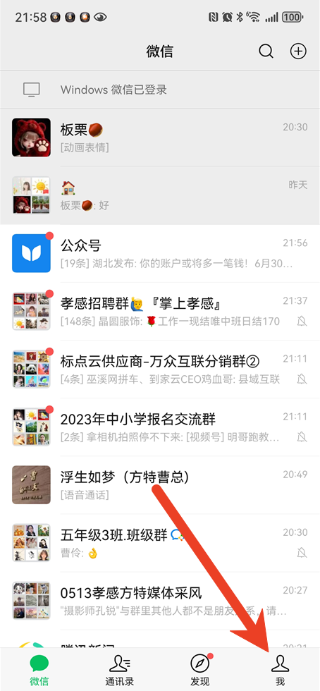 微信拍一拍后缀怎么改