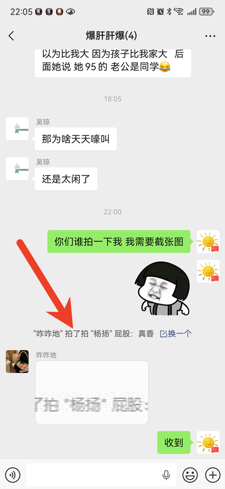 微信拍一拍后缀怎么改