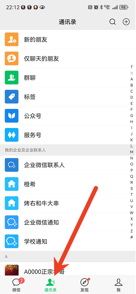 微信拍一拍后缀怎么改