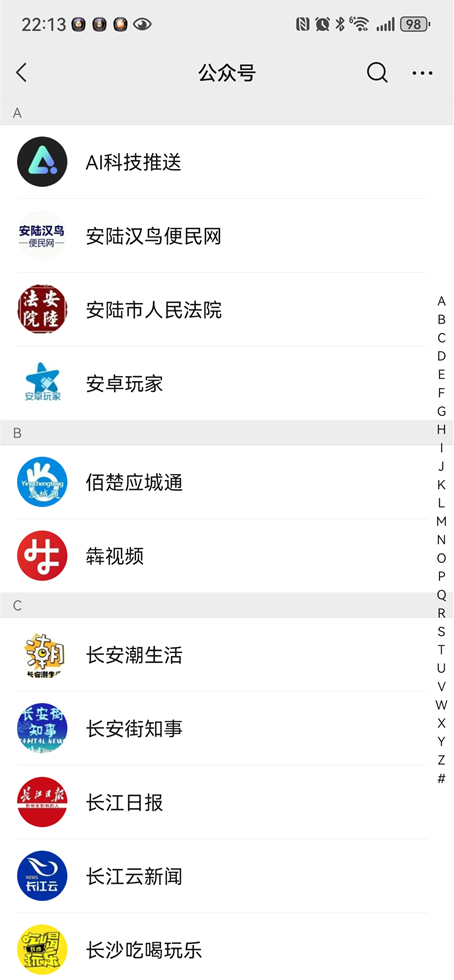 微信拍一拍后缀怎么改