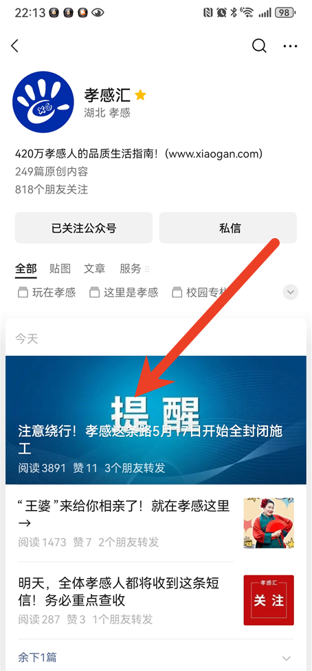 微信拍一拍后缀怎么改