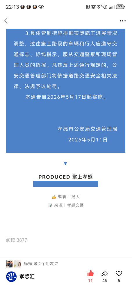 微信拍一拍后缀怎么改