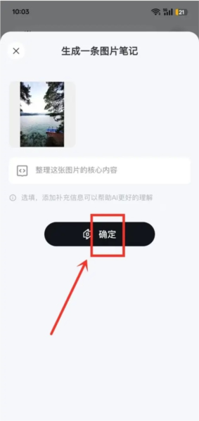 Get笔记如何复制笔记