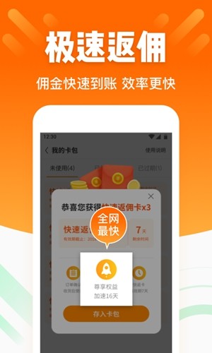酷划锁屏截图1