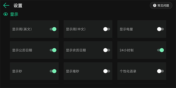 桌面时钟软件