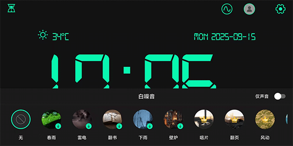 桌面时钟软件