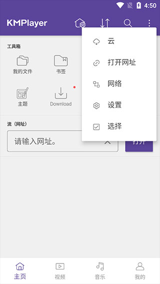 kmp播放器