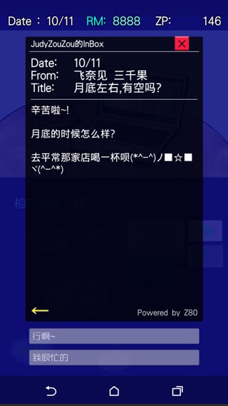 回梦之旅2截图1