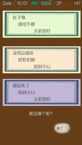 回梦之旅2截图2