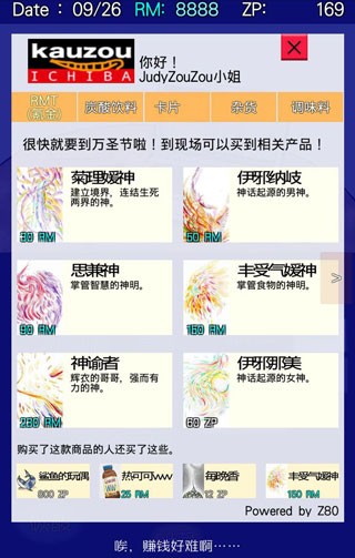 回梦之旅2截图3