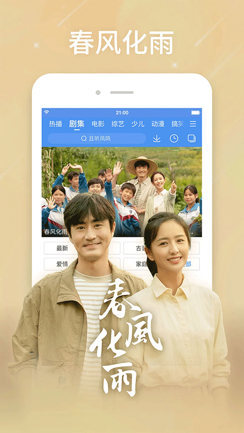 百度影视截图4
