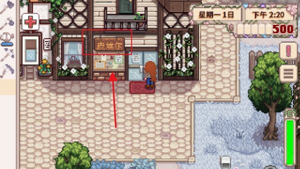 星露谷物语美化版
