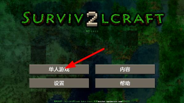 生存战争2双人修仙