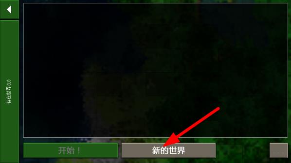 生存战争2双人修仙