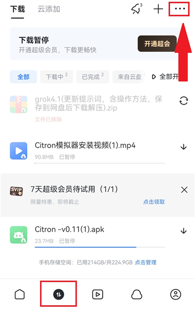 迅雷资源搜索器