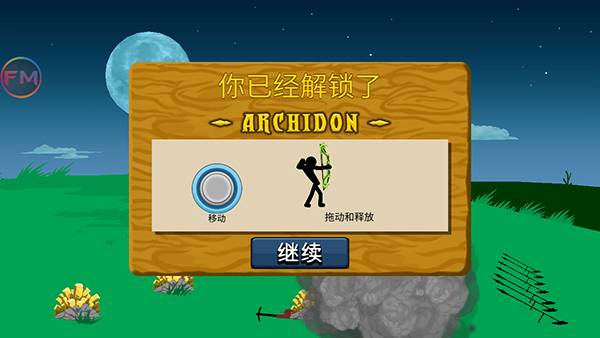火柴人战争遗产FM截图4