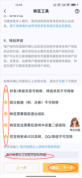 王者助手怎么换区 王者营地转区教程