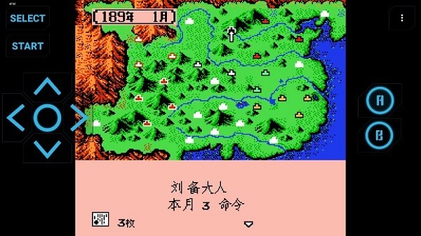 三国志2霸王的大陆复刻版截图1