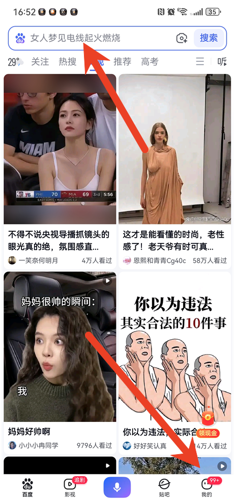 手机百度app倍速播放在哪里 手机百度app倍速播放方法