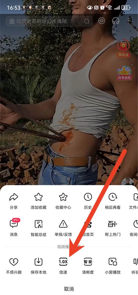 手机百度app倍速播放在哪里 手机百度app倍速播放方法