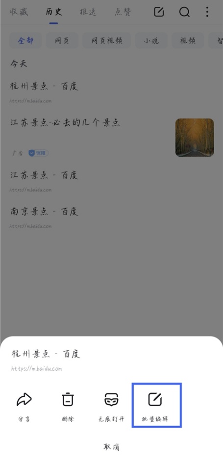 手机百度app倍速播放在哪里 手机百度app倍速播放方法