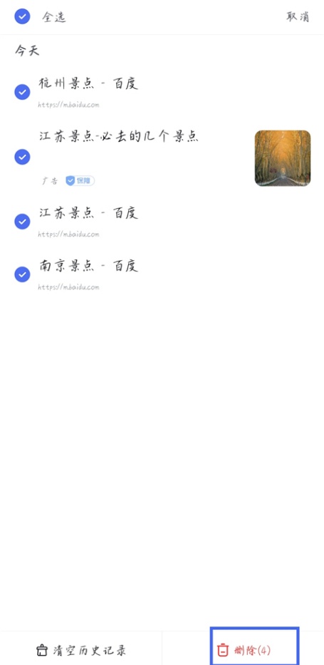 手机百度app倍速播放在哪里 手机百度app倍速播放方法