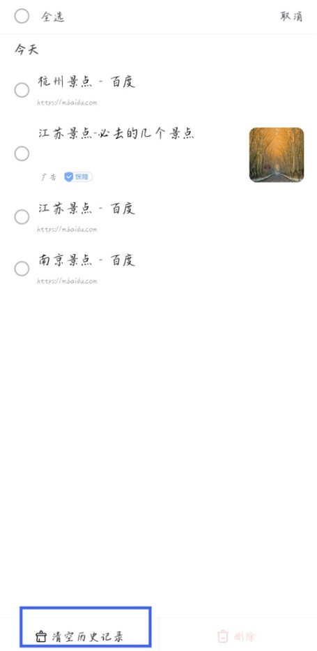 手机百度app倍速播放在哪里 手机百度app倍速播放方法