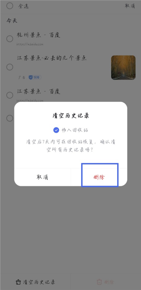 手机百度app倍速播放在哪里 手机百度app倍速播放方法