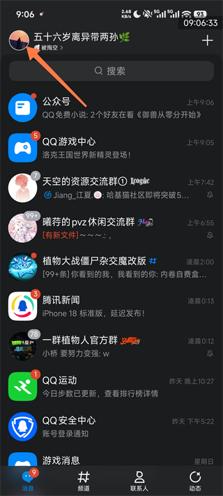 QQ海外版