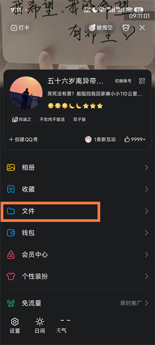 QQ海外版