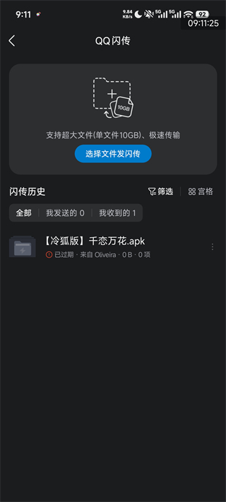 QQ海外版