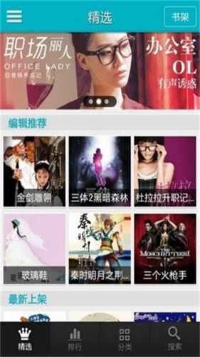 酷听网