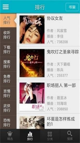 酷听网