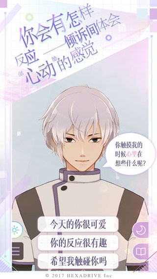 早安我的少年国服截图3