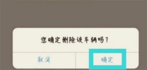 车旺大卡830旧版本