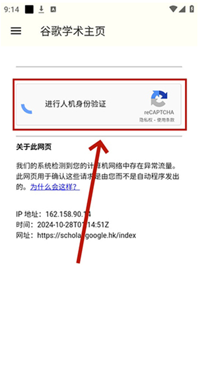 谷歌学术
