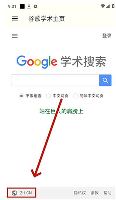 谷歌学术