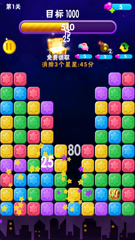 开心消消达人