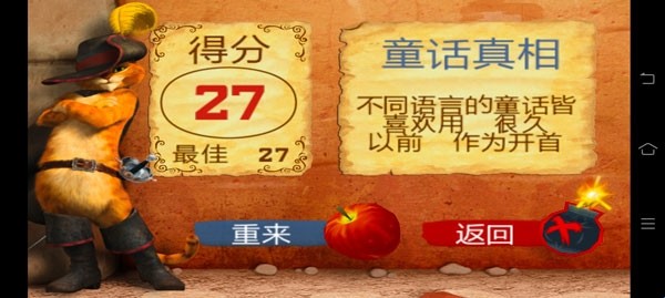 水果忍者穿靴子的猫截图4