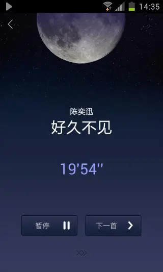 虾米电台