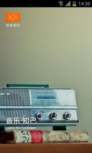 虾米电台