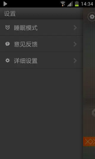 虾米电台