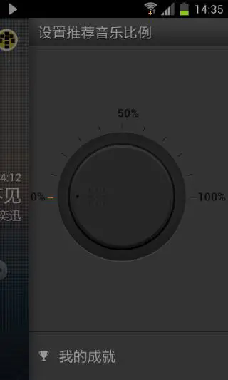 虾米电台
