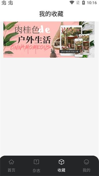 昕薇电子杂志