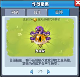 随机冲突土豆英雄