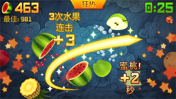 水果忍者高清版截图2