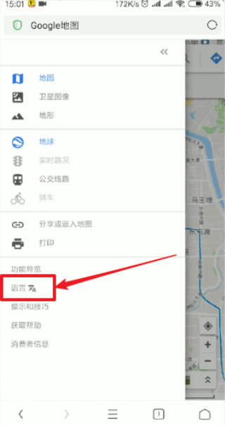 谷歌地球怎么设置中文